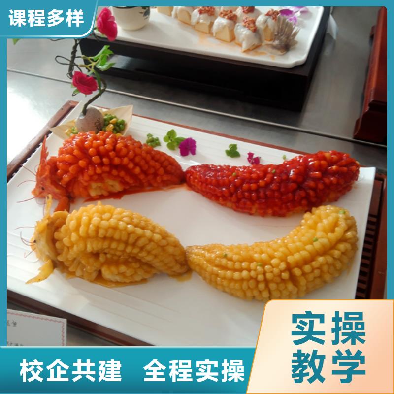 廚師培訓技能+學歷