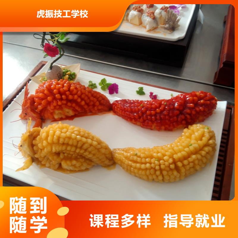 廚師培訓(xùn)手把手教學(xué)