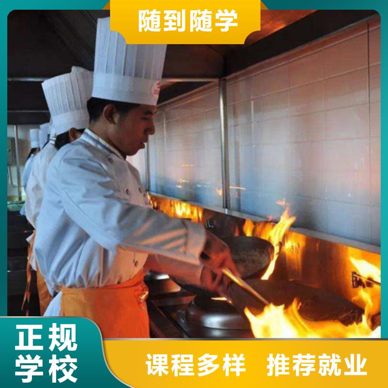 博野有實(shí)力的廚師烹飪學(xué)校有哪些好的廚師烹飪學(xué)校