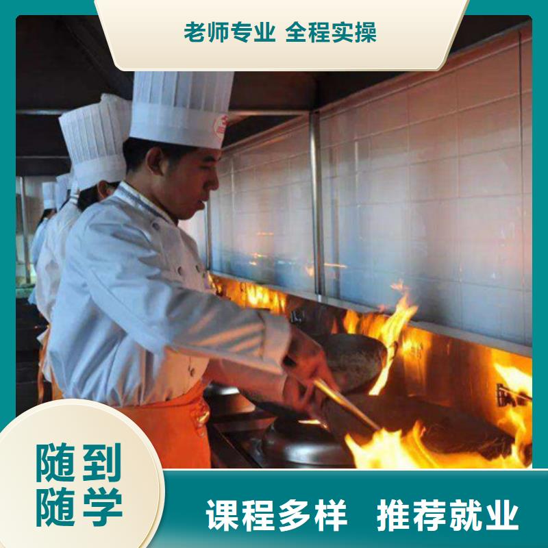  廚師培訓(xùn)就業(yè)不擔(dān)心