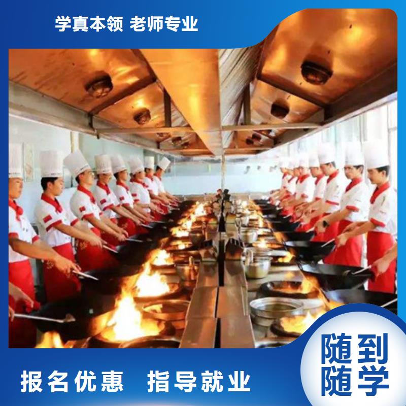  厨师培训手把手教学