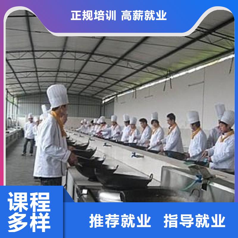 厨师培训随到随学