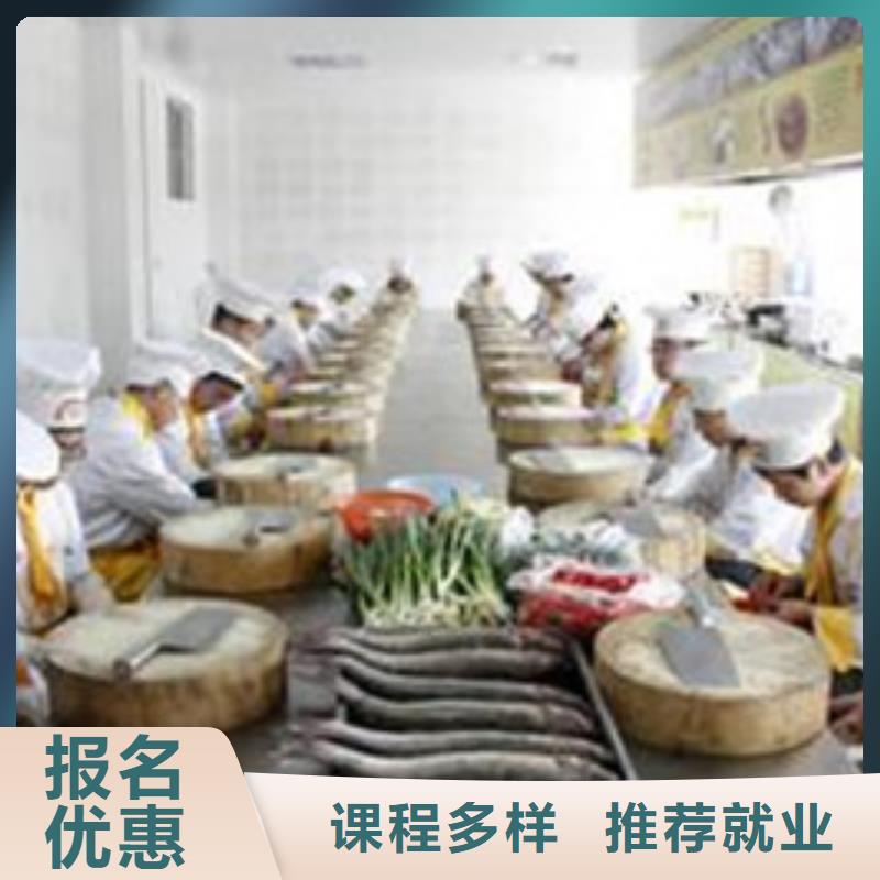 烹飪學(xué)校哪家好學(xué)費(fèi)多少|(zhì)廚師烹飪培訓(xùn)哪家強(qiáng)|