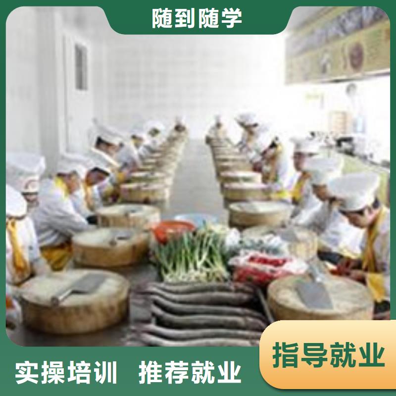 高碑店专业厨师烹饪技校是哪家烹饪技校哪家好学费多少