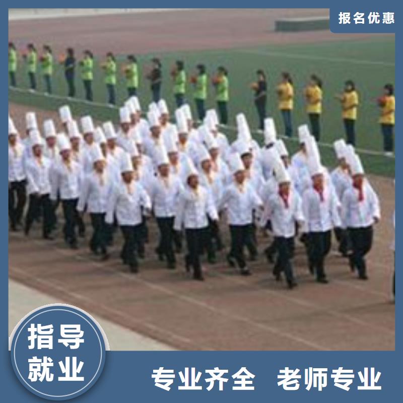 厨师培训保证学会