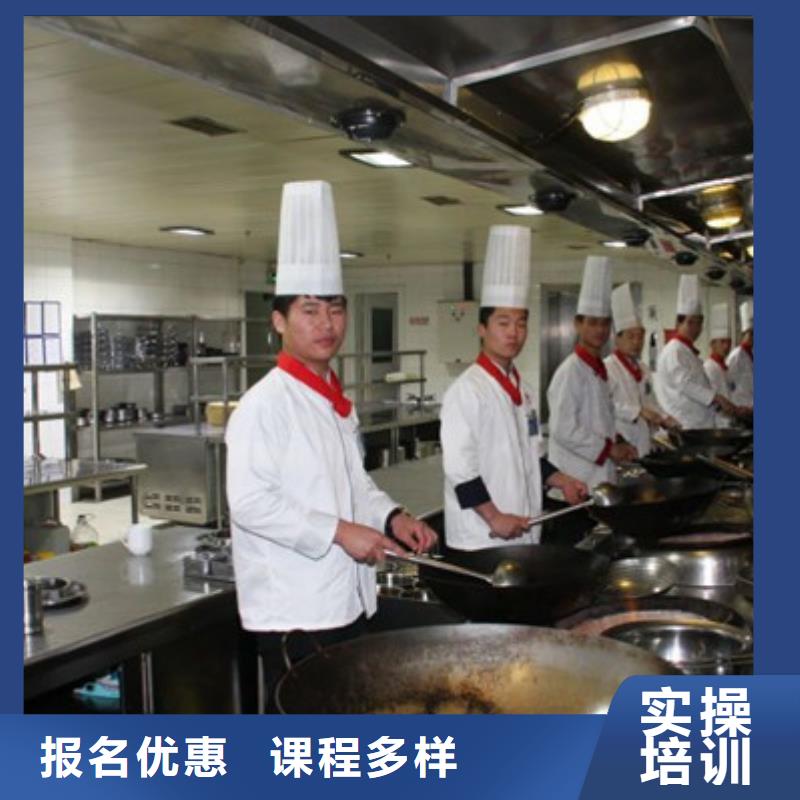 廚師烹飪技術(shù)培訓(xùn)學(xué)校廚師培訓(xùn)廚師學(xué)校招生