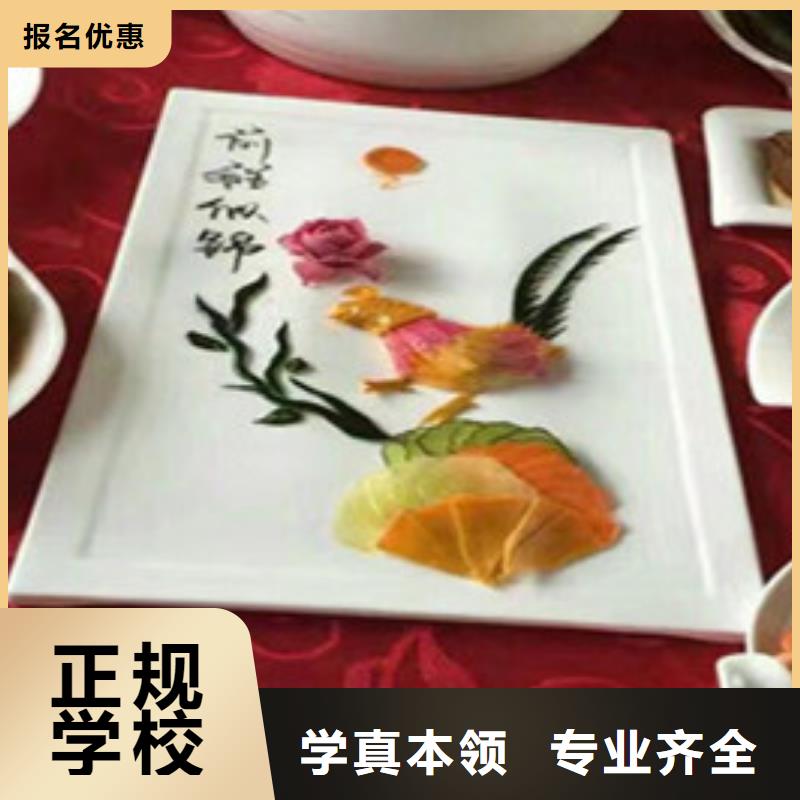 學(xué)廚師烹飪怎么選學(xué)校廚師學(xué)校哪個教學(xué)好