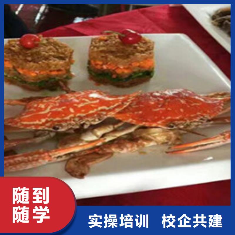 厨师培训就业快