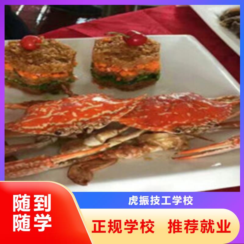 廚師技術(shù)學(xué)校哪家正規(guī)|廚師班隨到隨學(xué)