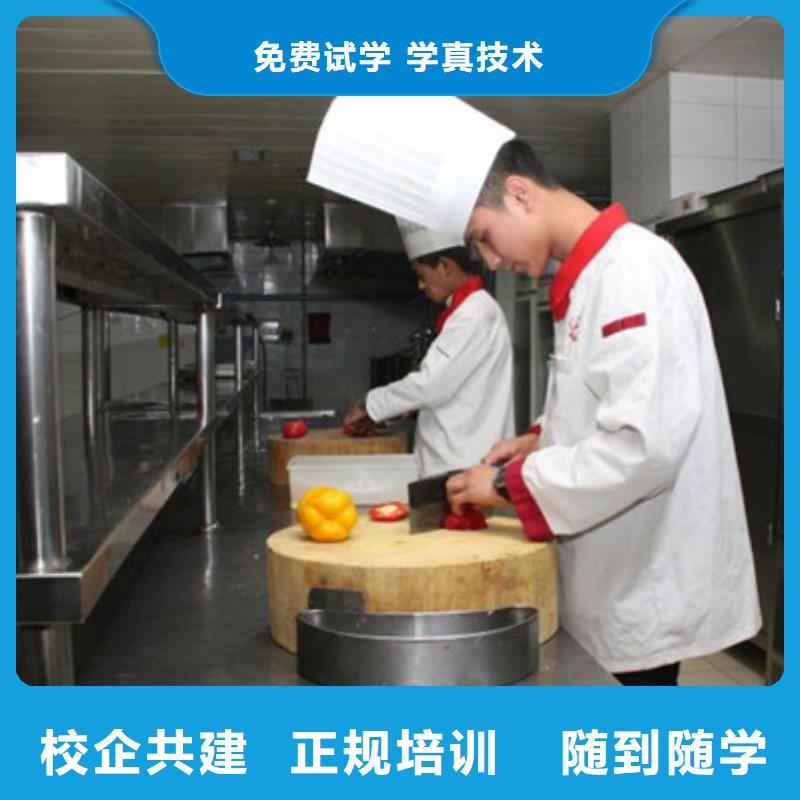 虎振厨师技校中餐培训学校厨师烹饪学费