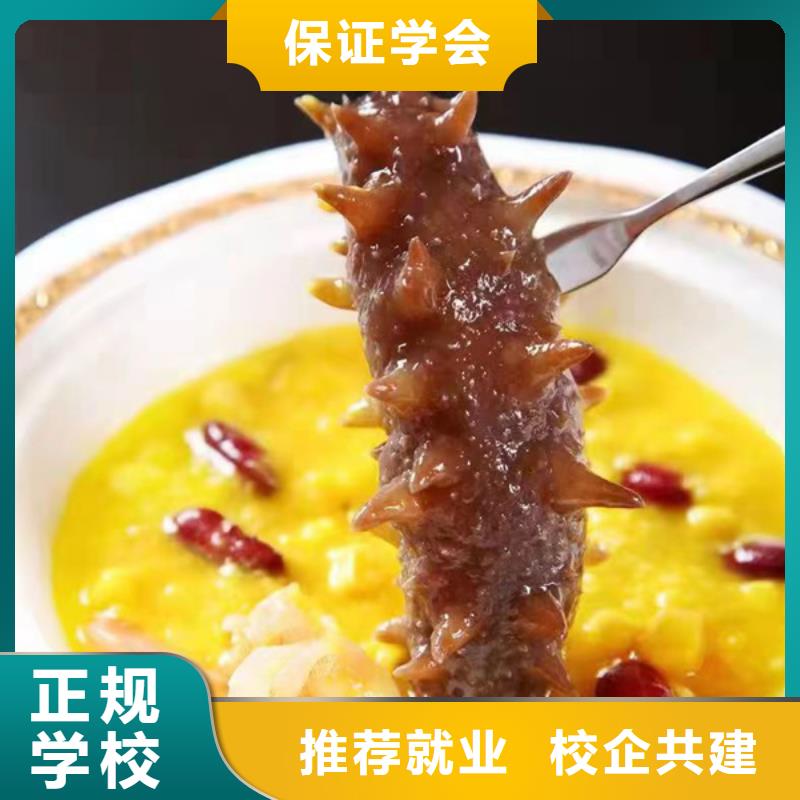  廚師培訓(xùn)就業(yè)不擔(dān)心