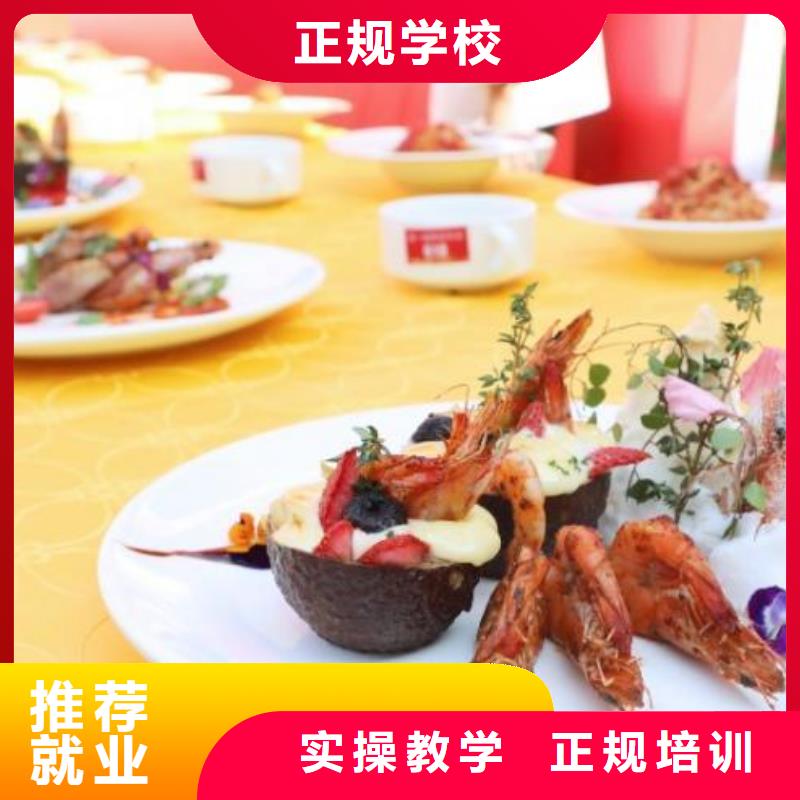 廚師培訓(xùn)【中西糕點(diǎn)烘焙培訓(xùn)】正規(guī)培訓(xùn)