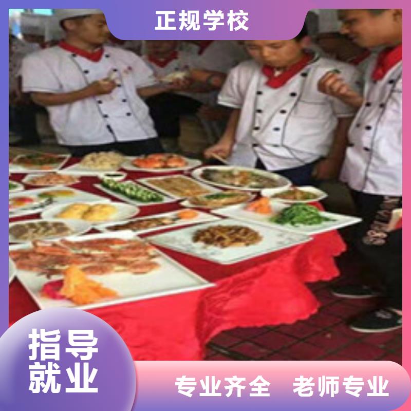 廚師培訓(xùn)就業(yè)