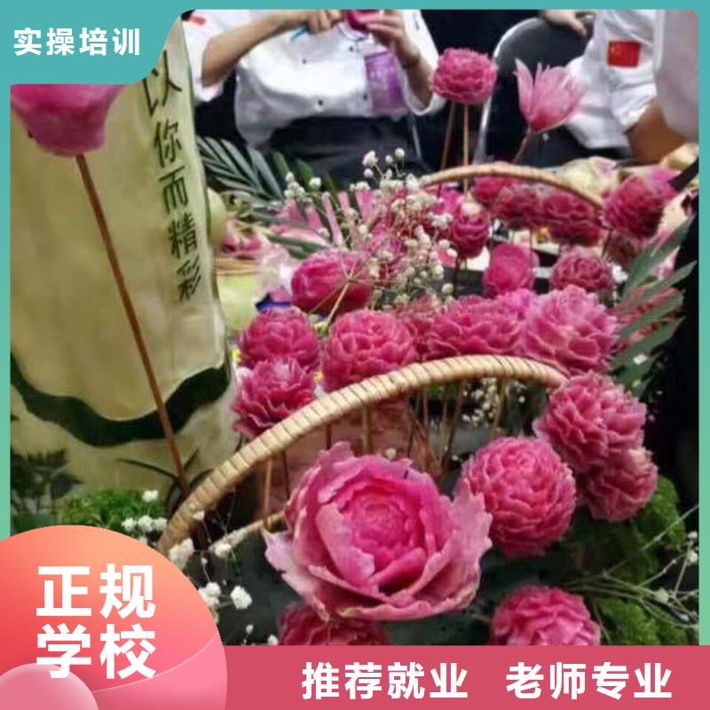 厨师培训就业