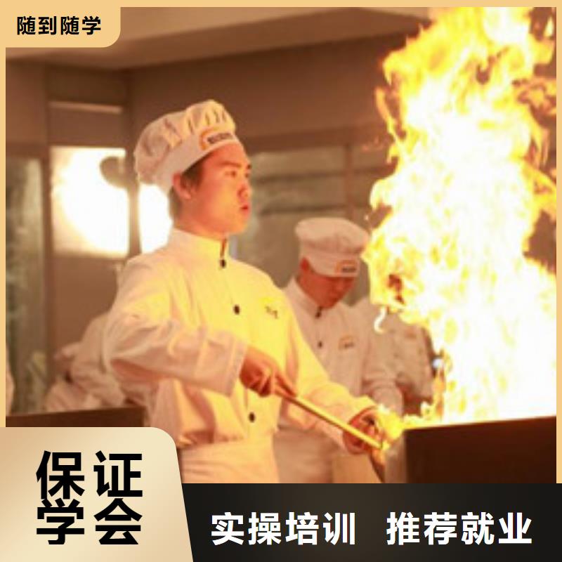 學(xué)廚師烹飪怎么選學(xué)校廚師學(xué)校哪個教學(xué)好