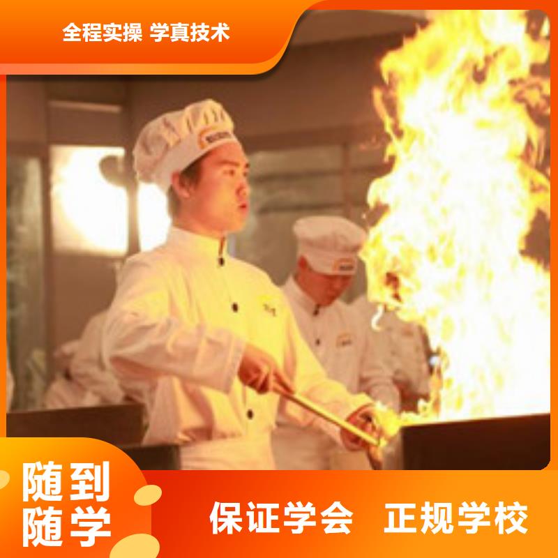 廚師培訓(xùn)計算機(jī)電腦培訓(xùn)學(xué)校哪家好學(xué)真技術(shù)