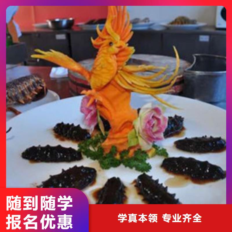 廚師烹飪技術(shù)培訓(xùn)學(xué)校廚師培訓(xùn)廚師學(xué)校招生