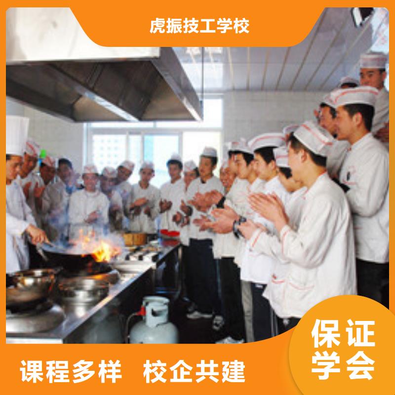的廚師技校學廚師烹飪就到虎振技校