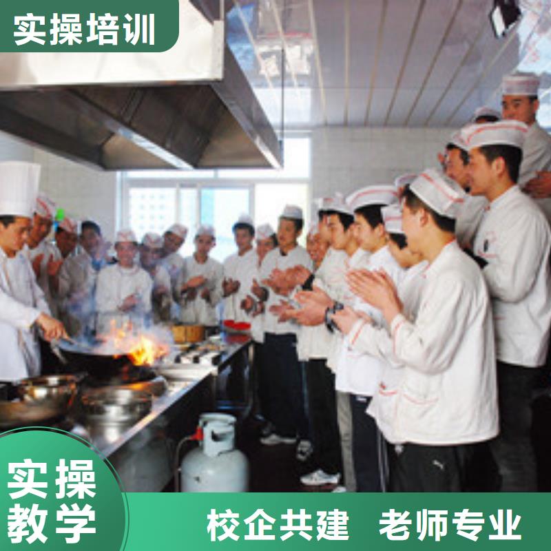 學(xué)廚師烹飪怎么選學(xué)校廚師學(xué)校哪個教學(xué)好