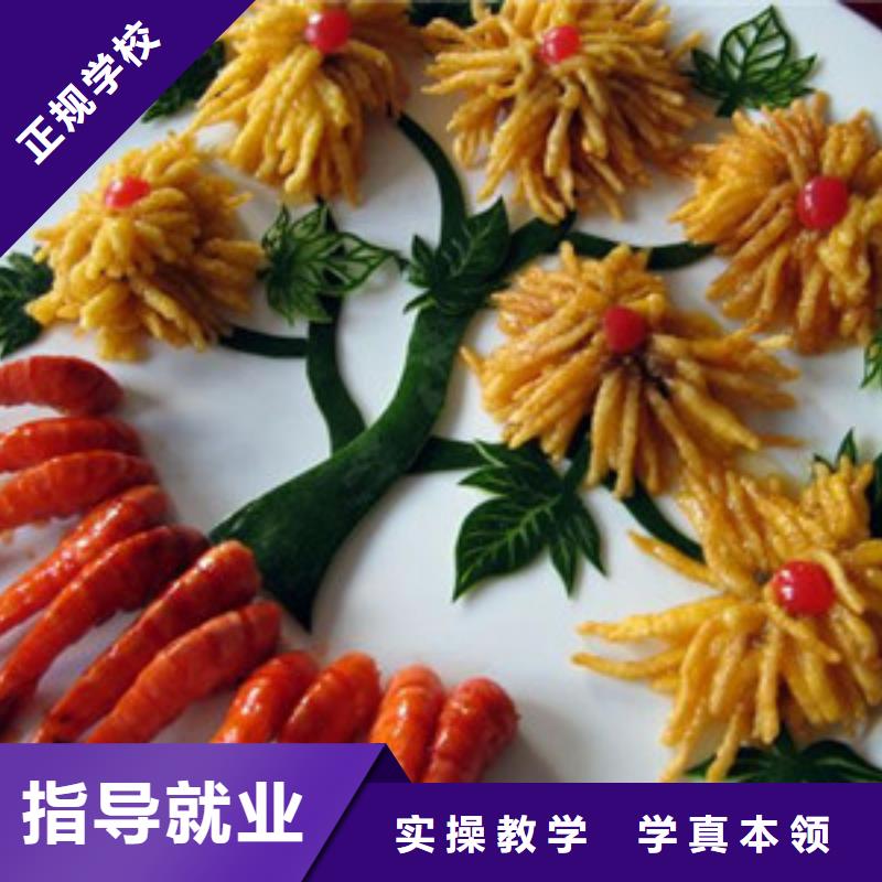 的廚師技校學廚師烹飪就到虎振技校