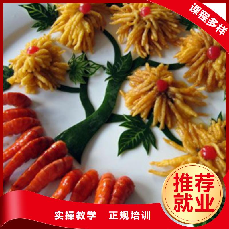 涿州專業(yè)廚師培訓學?;⒄駥W校哪里有正規(guī)的廚師學校