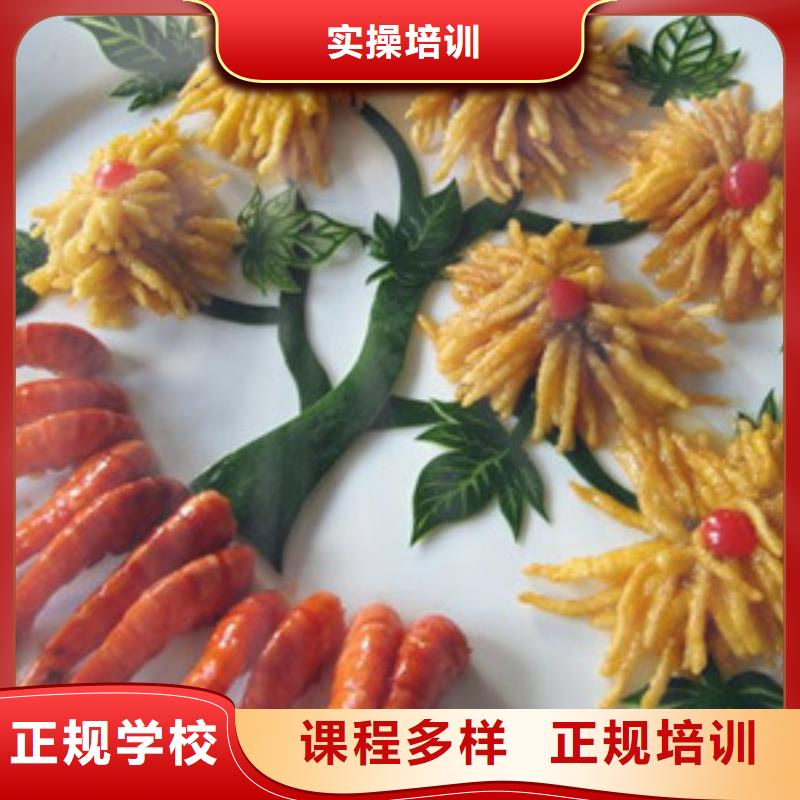 廚師烹飪技術(shù)培訓(xùn)學(xué)校廚師培訓(xùn)廚師學(xué)校招生