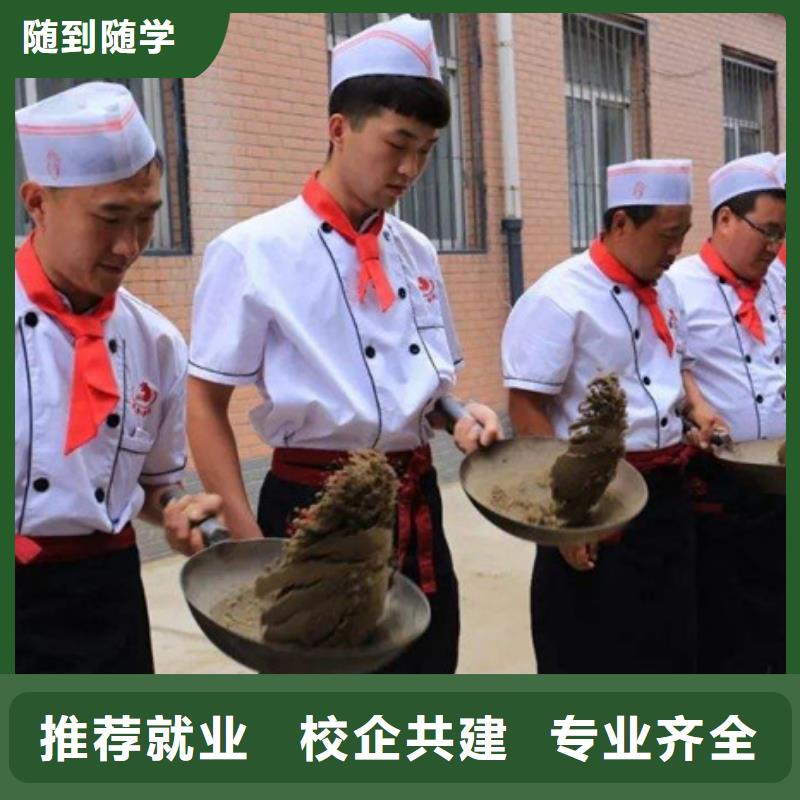 廚師培訓(xùn)計算機(jī)電腦培訓(xùn)學(xué)校哪家好學(xué)真技術(shù)