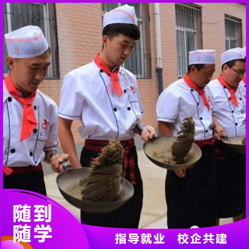 廚師培訓(xùn)西點(diǎn)烘焙裱花培訓(xùn)學(xué)校哪家好就業(yè)不擔(dān)心