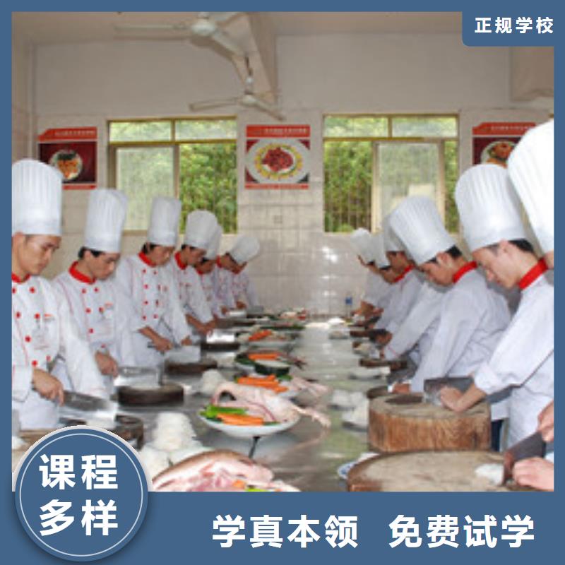 廚師烹飪技術(shù)培訓(xùn)學(xué)校廚師培訓(xùn)廚師學(xué)校招生