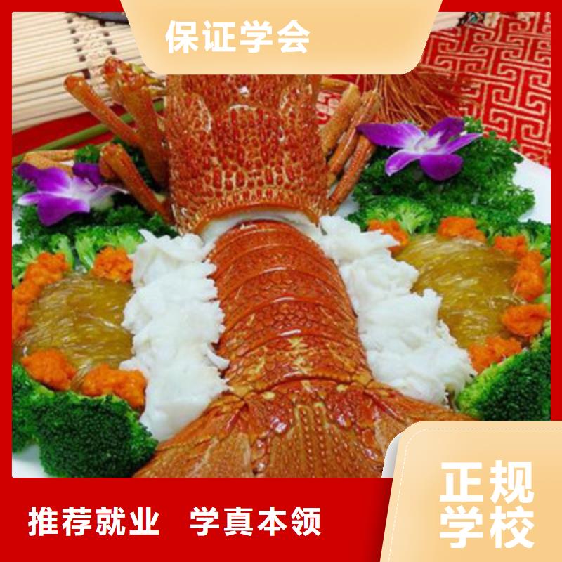 廚師烹飪技術(shù)培訓(xùn)學(xué)校廚師培訓(xùn)廚師學(xué)校招生