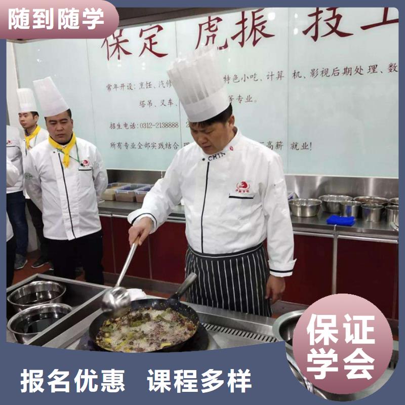 虎振廚師烹飪學(xué)校報(bào)名電話哪個(gè)廚師技校能學(xué)中餐