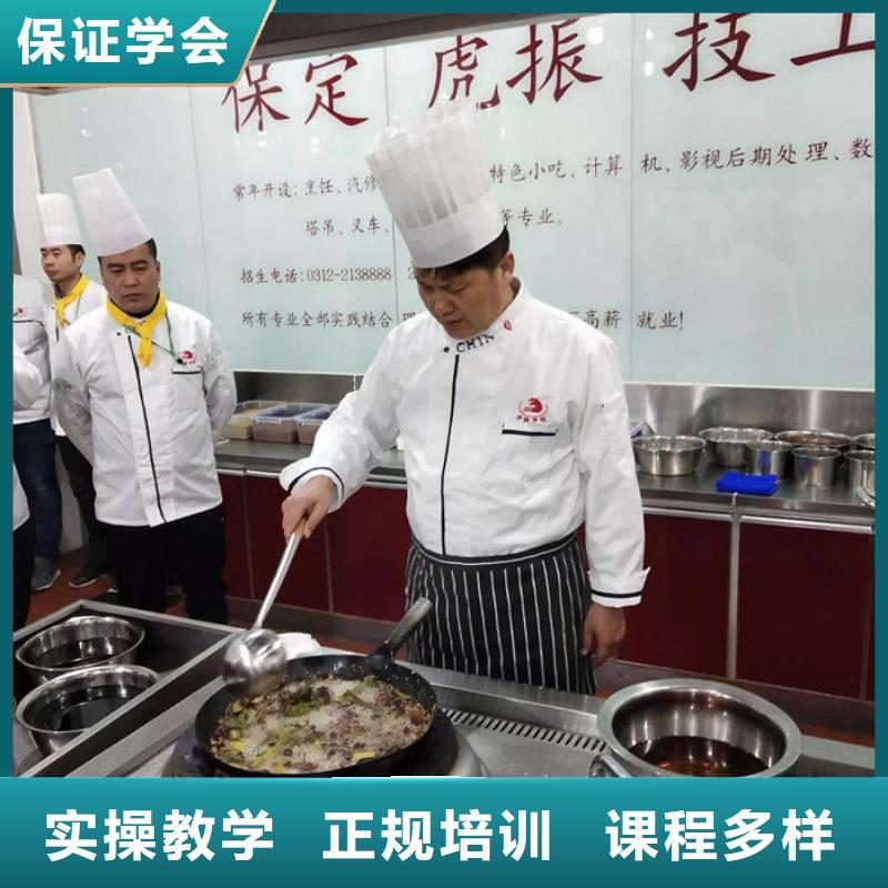 的廚師技校學廚師烹飪就到虎振技校