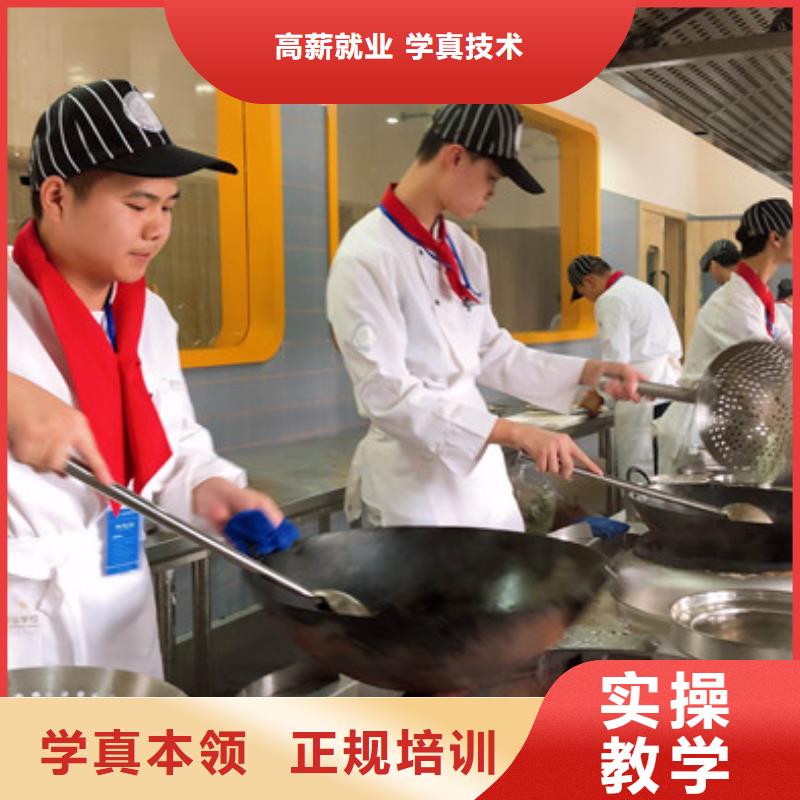 厨师培训师资力量强