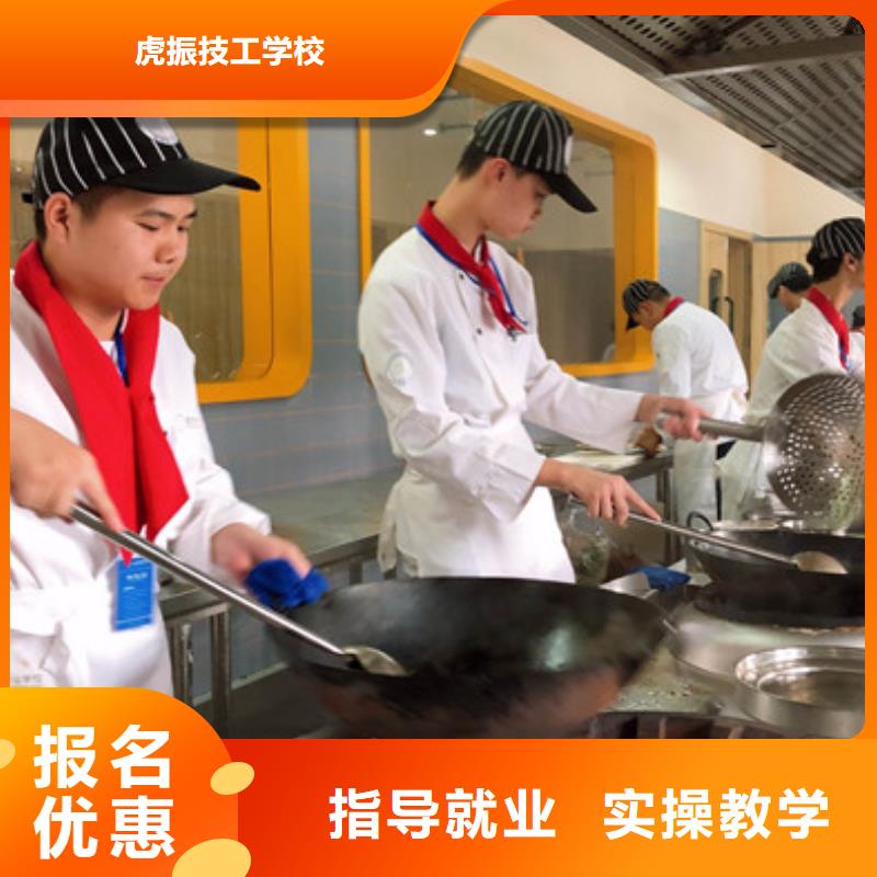 廚師烹飪技術(shù)培訓(xùn)學(xué)校廚師培訓(xùn)廚師學(xué)校招生