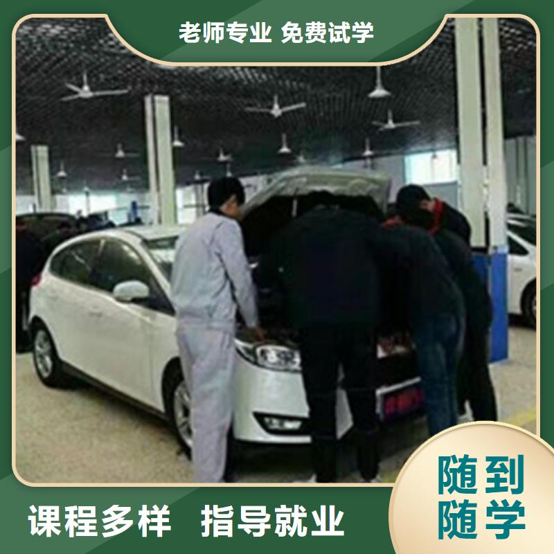高碑店汽车修理培训班去哪里学汽车修理比较好