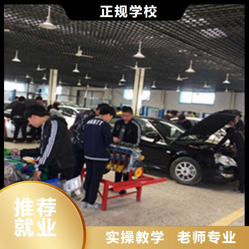 汽修培训就业