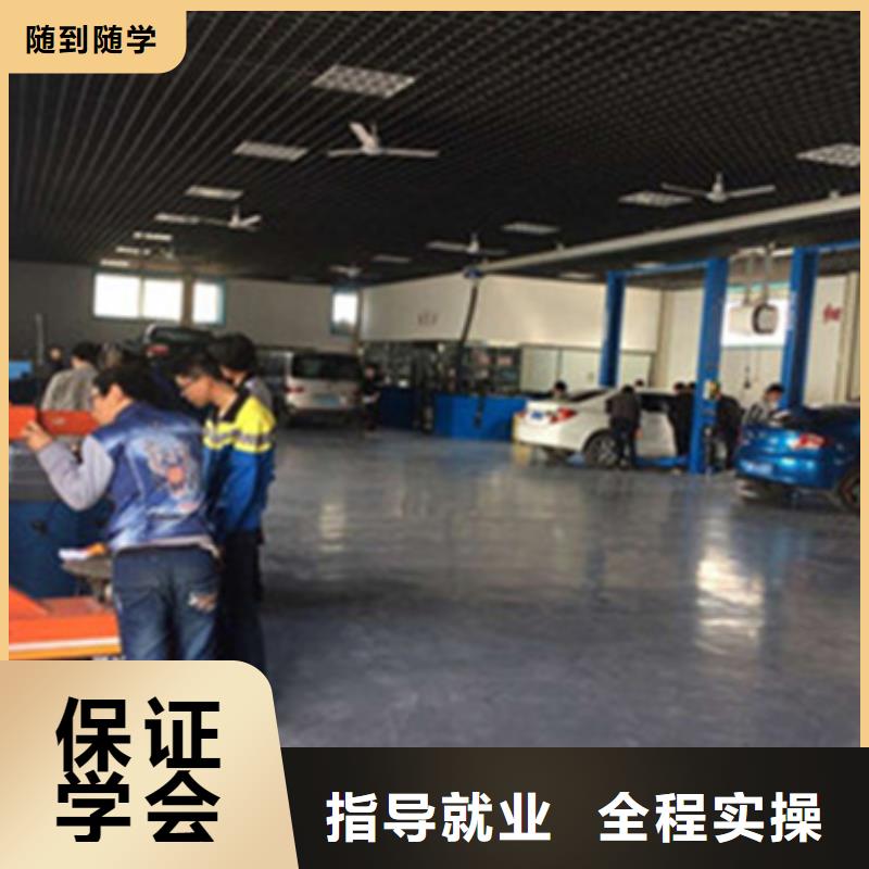 汽修培訓(xùn)保證學(xué)會