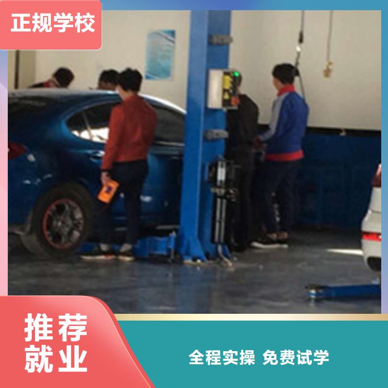 汽修培訓(xùn)技能+學(xué)歷