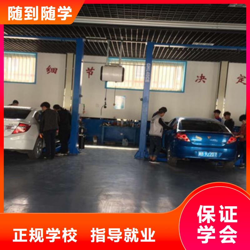 汽修培訓保證學會