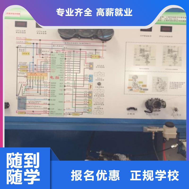 汽修培训正规培训