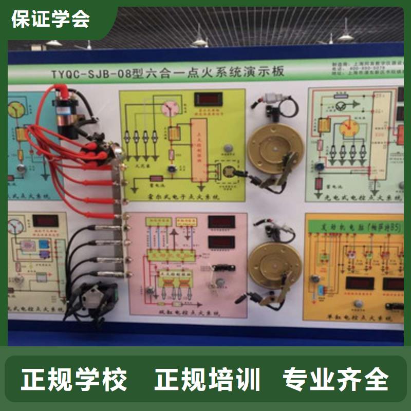 汽修培訓(xùn)保證學(xué)會(huì)