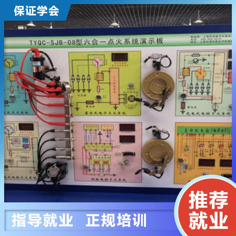 汽修培訓正規(guī)培訓
