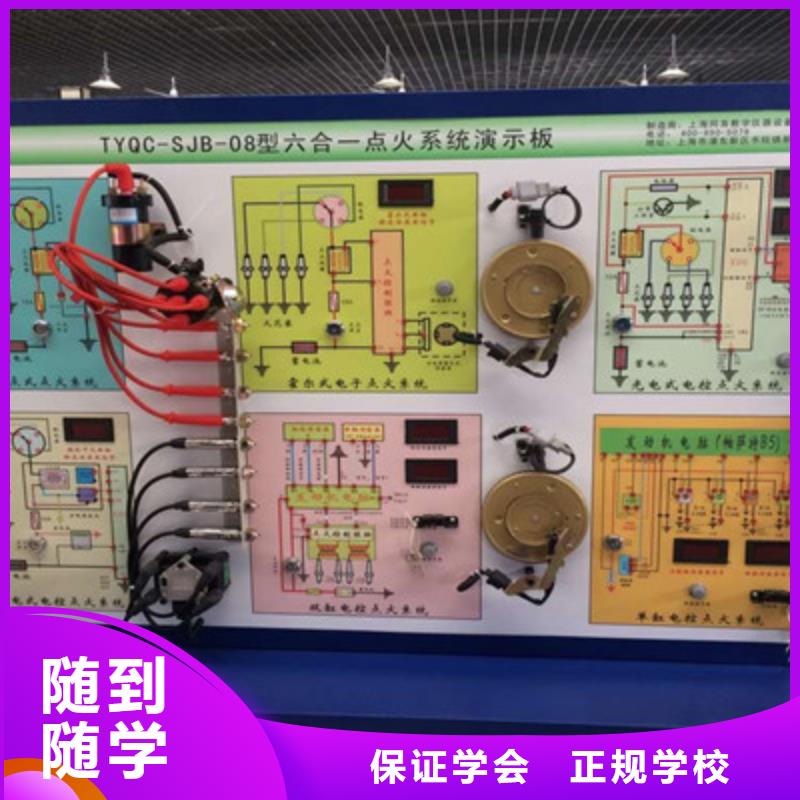 汽修培訓(xùn)技能+學(xué)歷