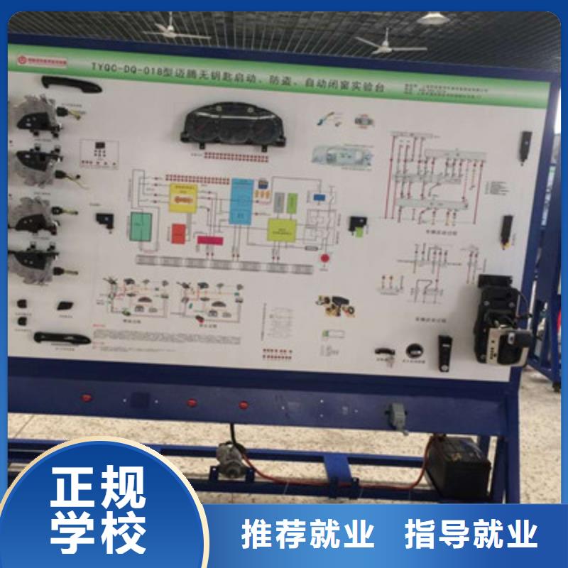 汽修培训正规培训