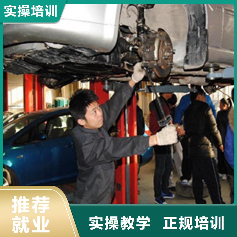 汽修培训就业
