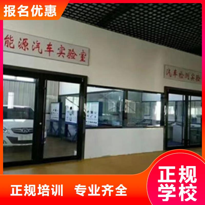 博野教學(xué)水平高的學(xué)修車學(xué)校哪有學(xué)新能源汽修的技校