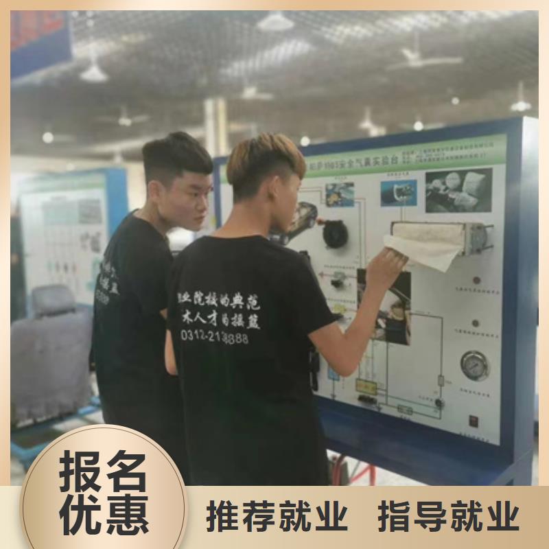 汽修培訓保證學會