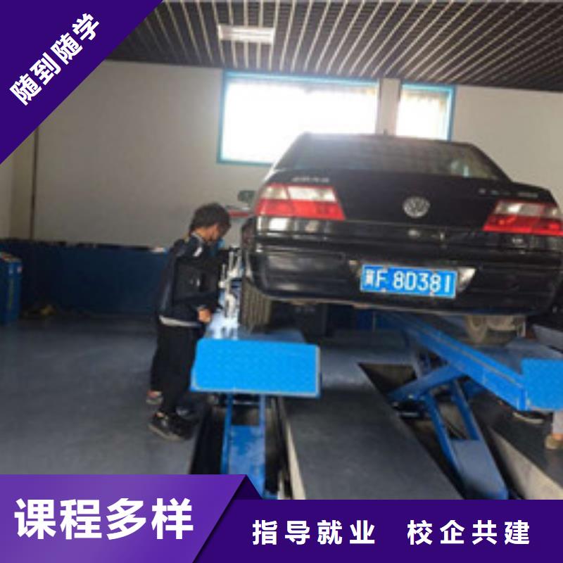汽修培訓(xùn)技能+學(xué)歷
