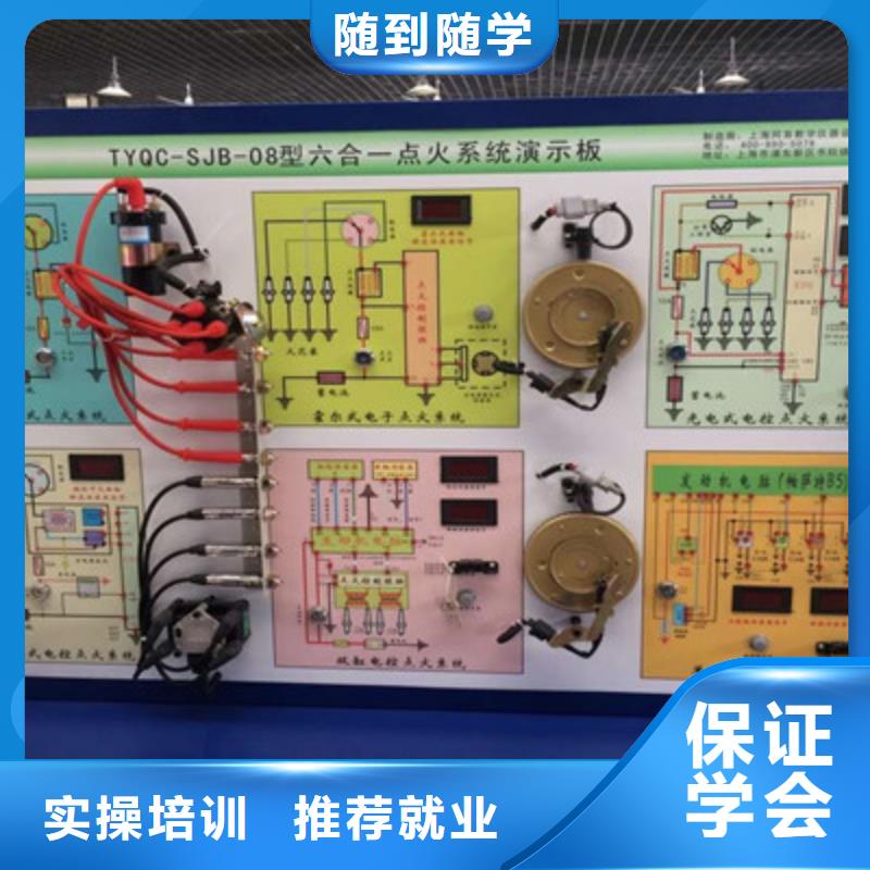 淶水的汽修學(xué)校有哪些學(xué)汽車電路的學(xué)校哪家好