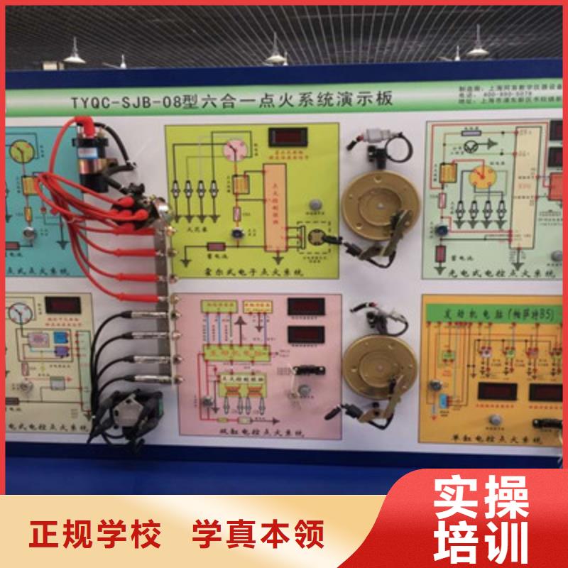 不學(xué)文化課汽修修車技校附近的汽車電工電路學(xué)校